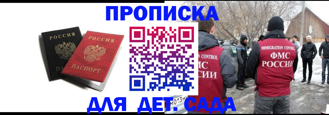 временная регистрация собственник в Оренбургской области