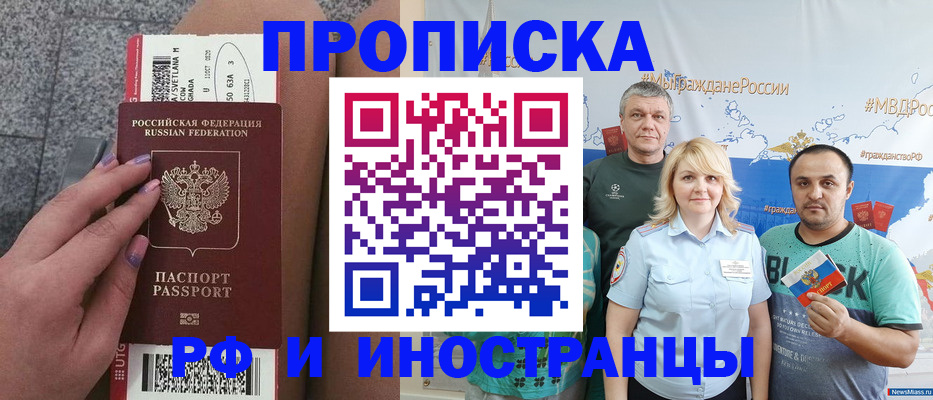 временная регистрация для школы в Оренбургской области