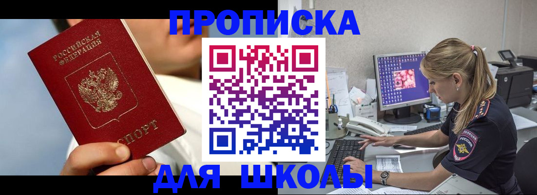 прописка для кредита в Оренбургской области
