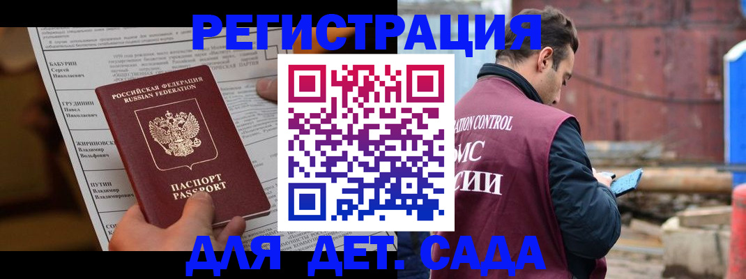 прописка иностранных граждан в Оренбургской области