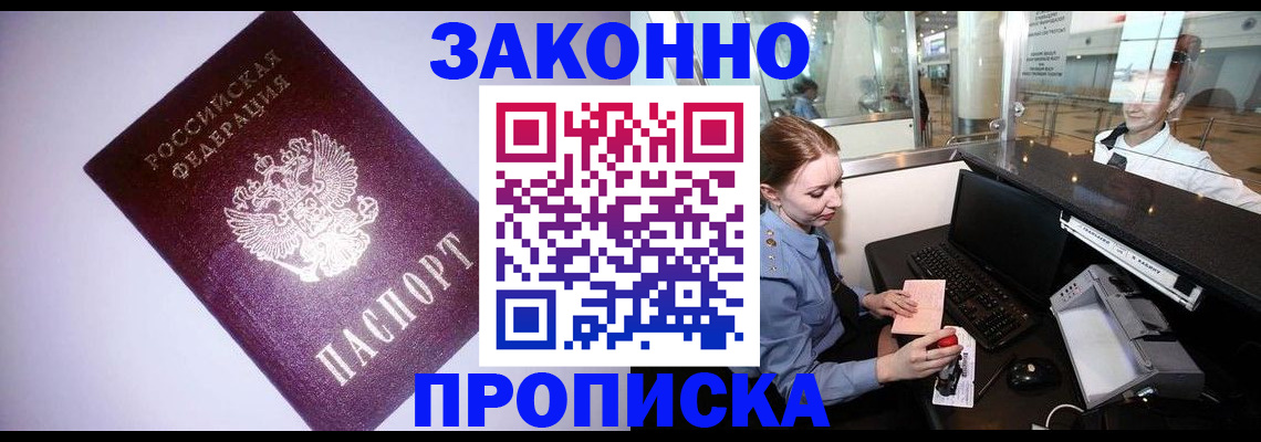 временная регистрация в квартире в Оренбургской области