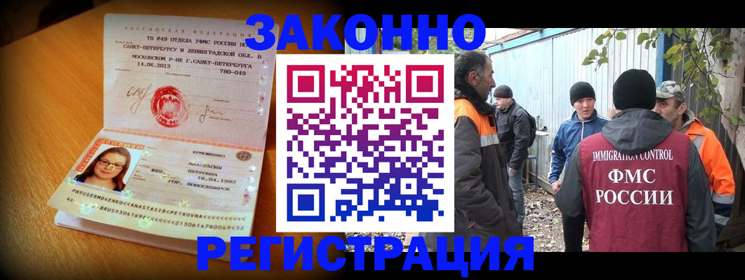 временная регистрация 2025 в Оренбургской области